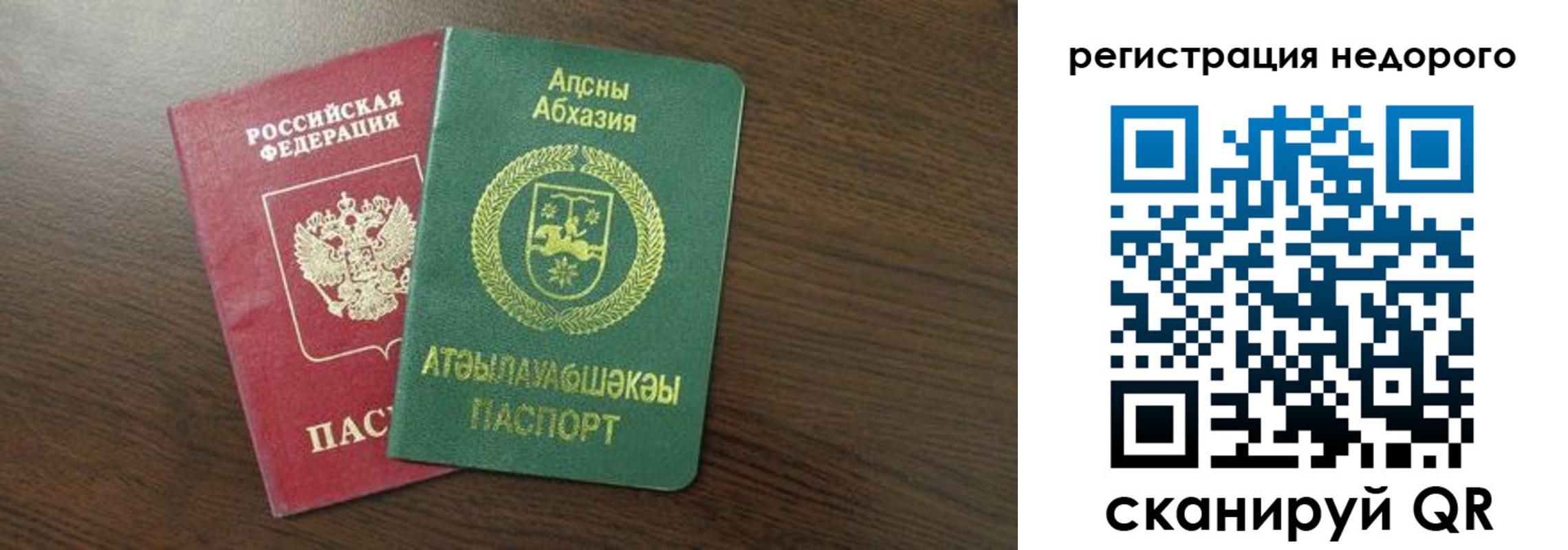 прописка законно в Дальнегорске
