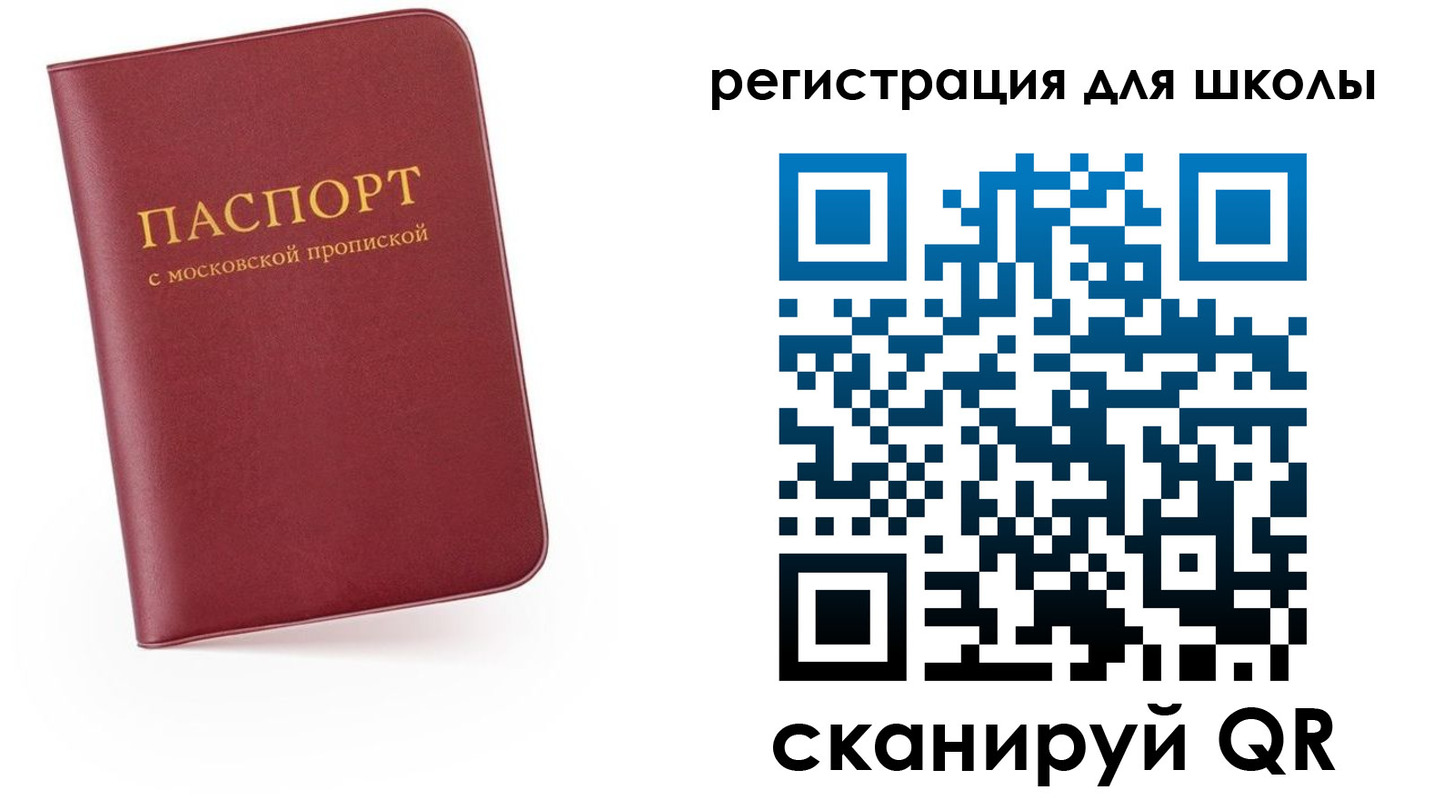 прописка 2025 в Дальнегорске