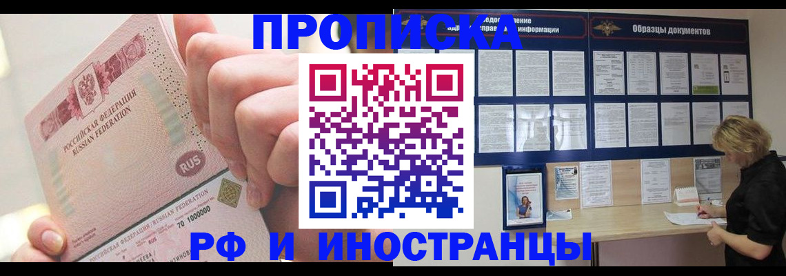 временная регистрация в Дальнегорске