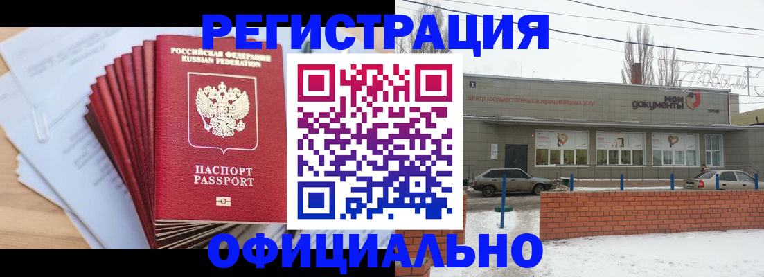 временная регистрация для школы в Дальнегорске