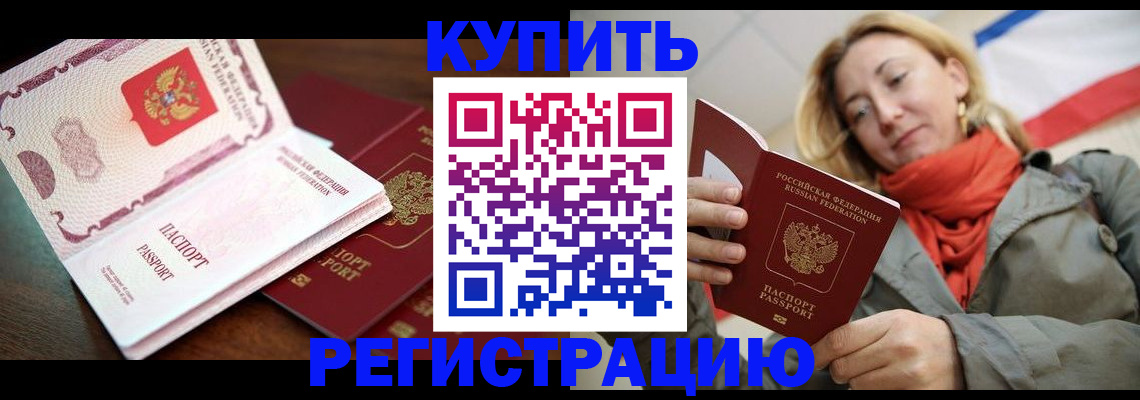 временная регистрация гарантия в Дальнегорске
