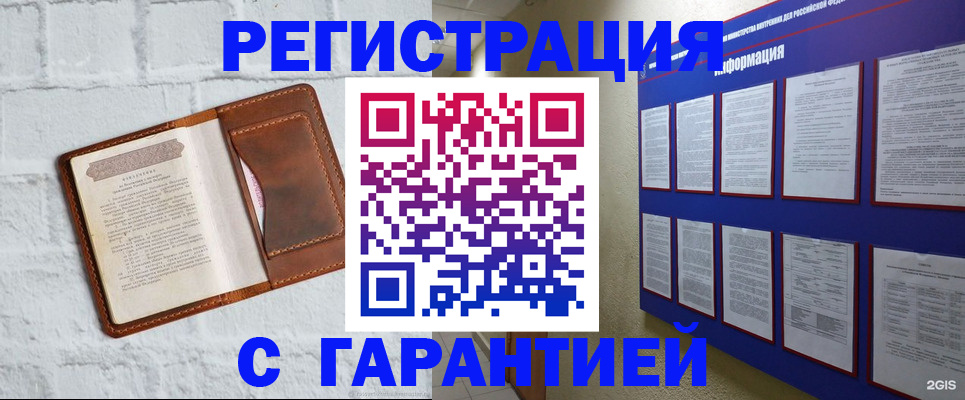 временная регистрация надежно в Дальнегорске