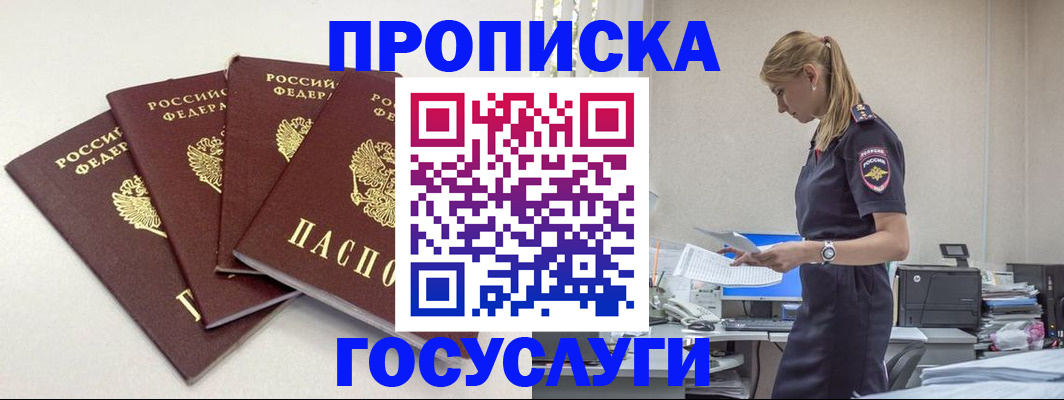 прописка иностранных граждан в Дальнегорске