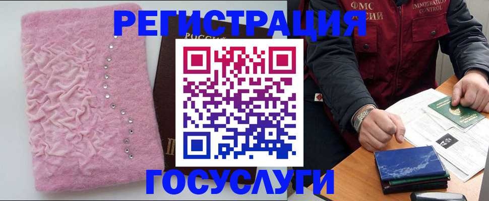 прописка от собственника в Дальнегорске