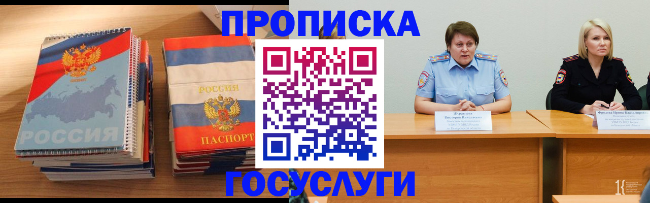 прописка от собственника в Дальнегорске