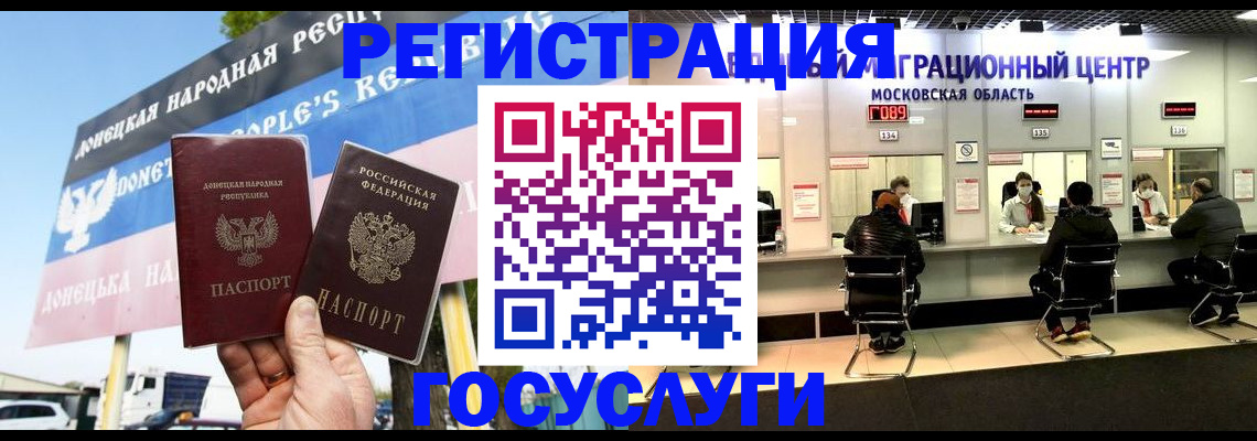 временная регистрация для школы в Дальнегорске